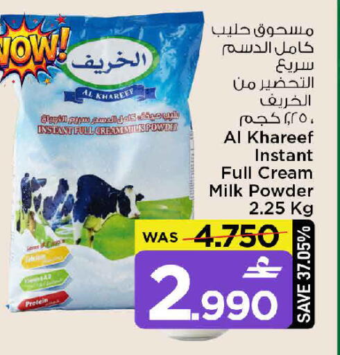 available at مارك & سايف in عُمان - مسقط‎