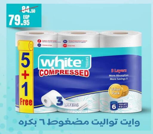 available at Géant Egypt in Egypt - Cairo