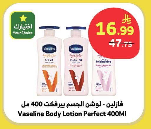 available at Al Raya in KSA, Saudi Arabia, Saudi - Bishah