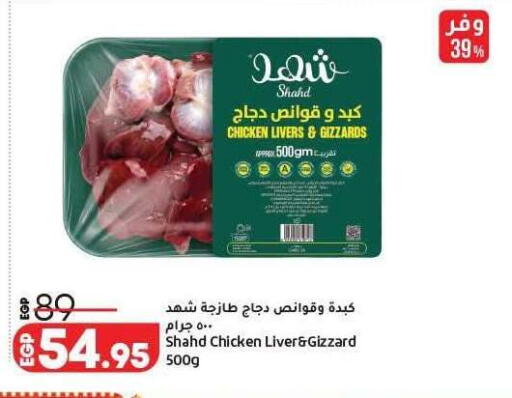 available at لولو هايبرماركت in Egypt - القاهرة