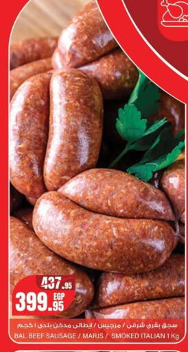 available at Géant Egypt in Egypt - Cairo