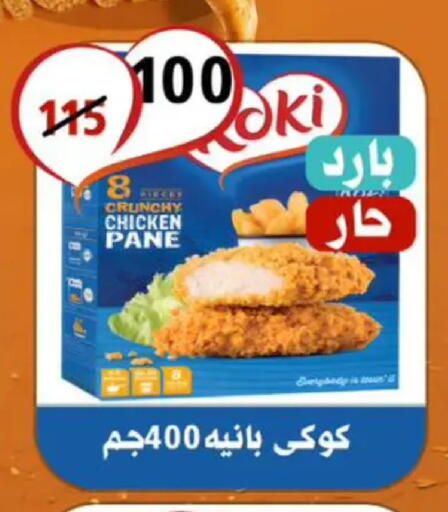 available at Hyper Mall in Egypt - Cairo