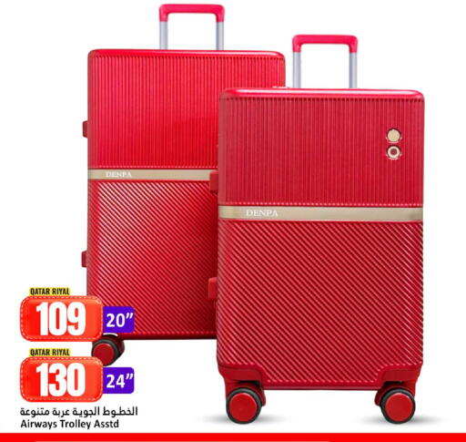 available at دانة هايبرماركت in قطر - الضعاين