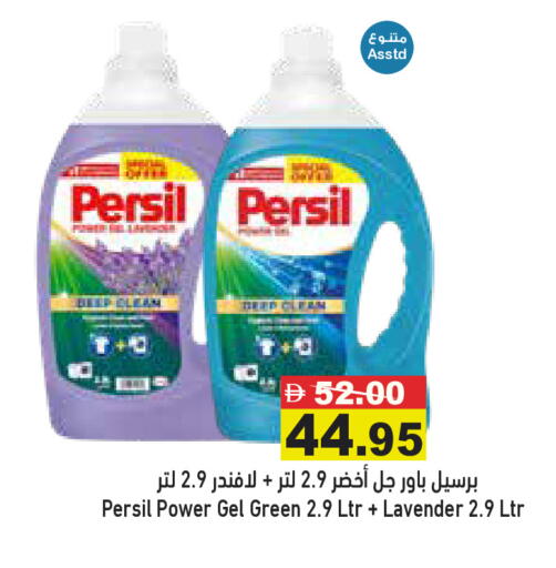 available at Aswaq Ramez in UAE - Ras al Khaimah