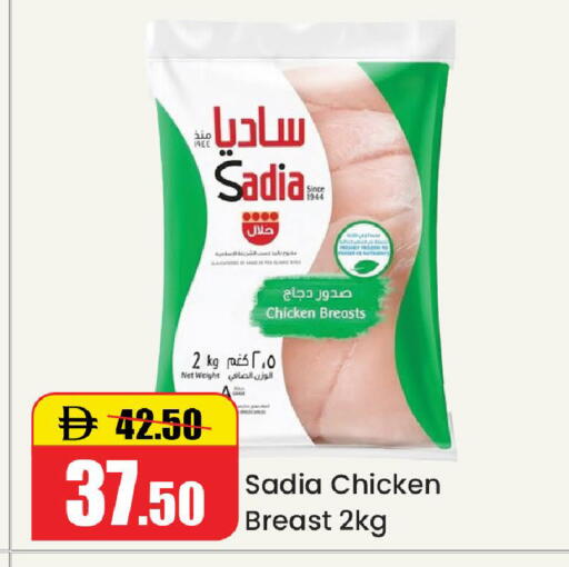 available at الأسواق هايبرماركت in الإمارات العربية المتحدة , الامارات - رَأْس ٱلْخَيْمَة