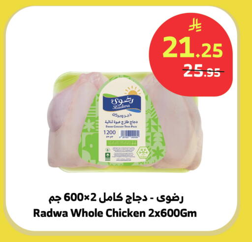 available at الراية in مملكة العربية السعودية, السعودية, سعودية - نجران