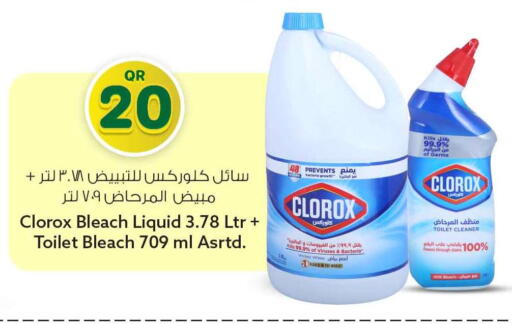 available at Safari Hypermarket in Qatar - Al Rayyan