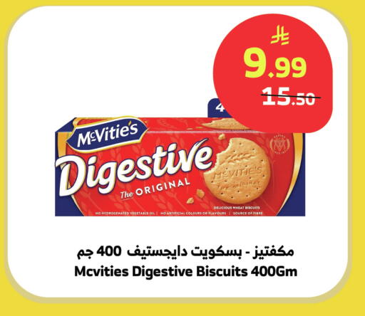 available at Al Raya in KSA, Saudi Arabia, Saudi - Najran