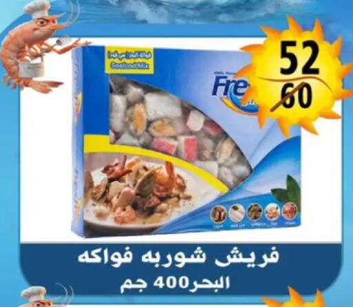 available at هايبر مول in Egypt - القاهرة