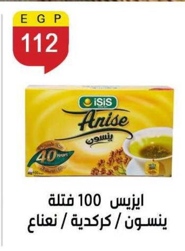 Anise available at Ben Seleman in Egypt - Cairo
