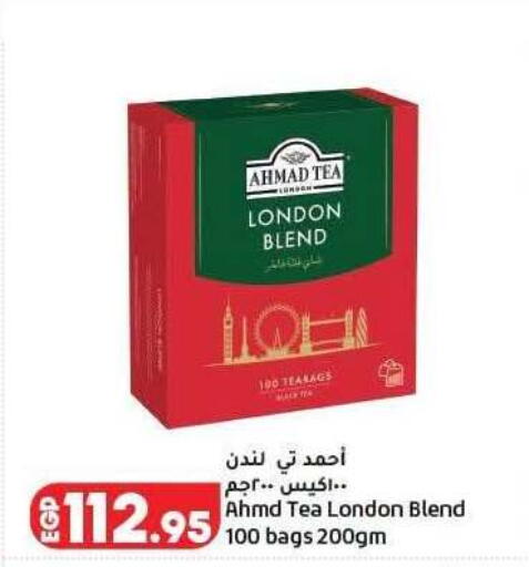 available at لولو هايبرماركت in Egypt - القاهرة
