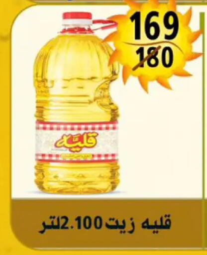 available at Hyper Mall in Egypt - Cairo