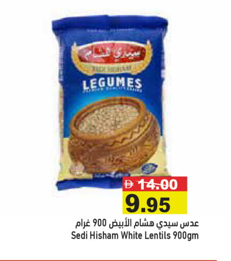 available at Aswaq Ramez in UAE - Ras al Khaimah