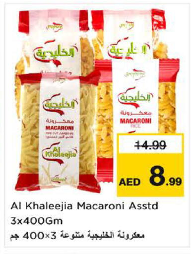 available at نستو هايبرماركت in الإمارات العربية المتحدة , الامارات - الشارقة / عجمان