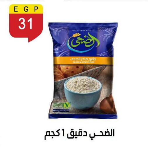 available at Ben Seleman in Egypt - Cairo