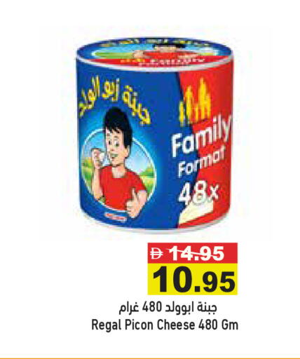 available at Aswaq Ramez in UAE - Ras al Khaimah