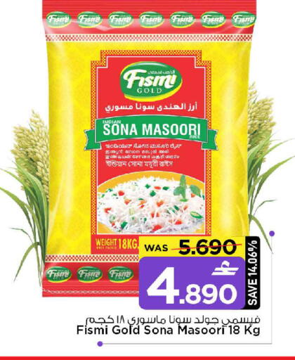 available at مارك & سايف in عُمان - مسقط‎