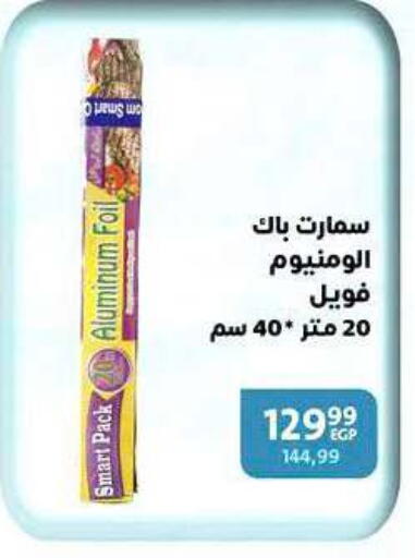 available at Arab DownTown in Egypt - Cairo