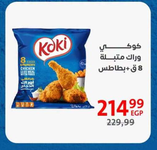 available at Arab DownTown in Egypt - Cairo