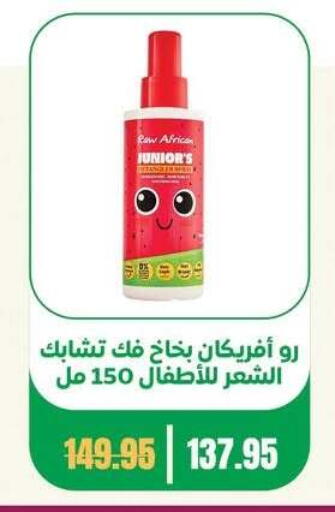 available at Géant Egypt in Egypt - Cairo