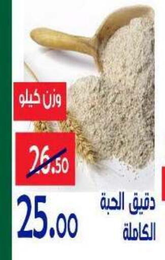 available at الدنيا بخير in Egypt - القاهرة