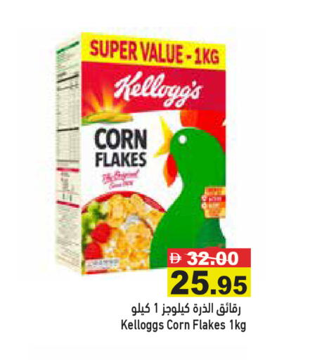 available at أسواق رامز in الإمارات العربية المتحدة , الامارات - رَأْس ٱلْخَيْمَة