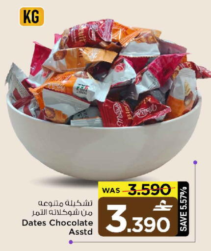 available at مارك & سايف in عُمان - مسقط‎