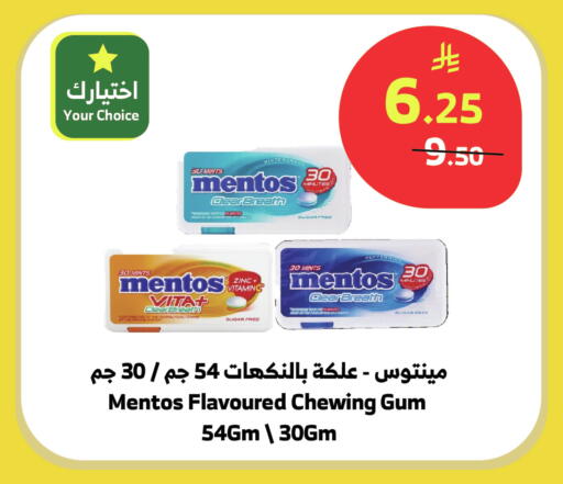 available at Al Raya in KSA, Saudi Arabia, Saudi - Bishah