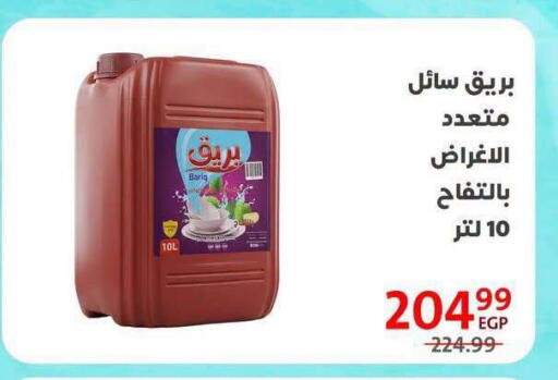 available at Arab DownTown in Egypt - Cairo