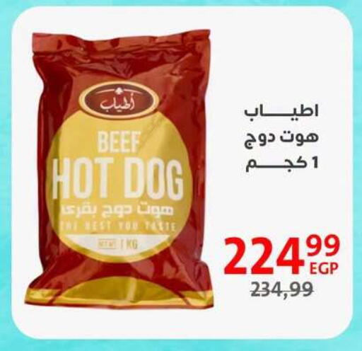 available at Arab DownTown in Egypt - Cairo
