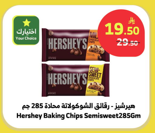 available at Al Raya in KSA, Saudi Arabia, Saudi - Bishah
