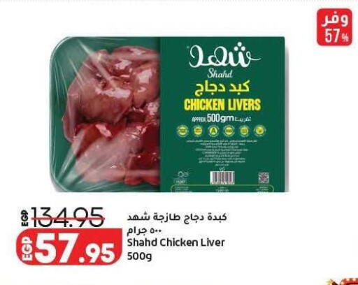 available at لولو هايبرماركت in Egypt - القاهرة