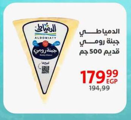 available at Arab DownTown in Egypt - Cairo