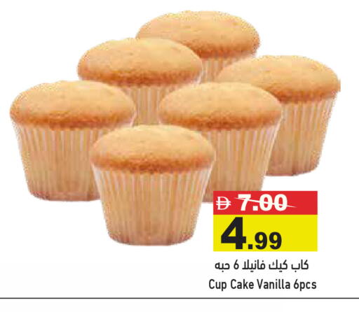 Vanilla available at Aswaq Ramez in UAE - Ras al Khaimah