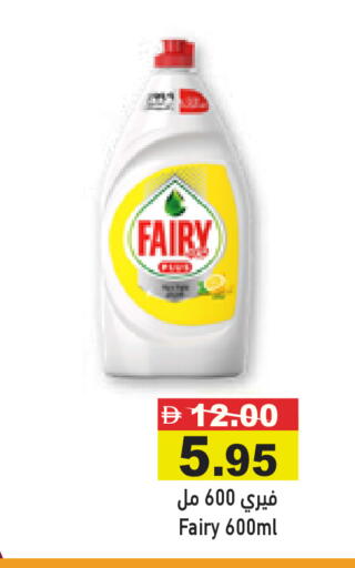 available at Aswaq Ramez in UAE - Ras al Khaimah