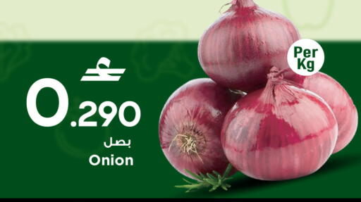 Onion available at MARK & SAVE in Oman - Muscat