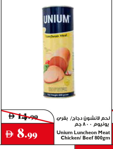 available at تروليز سوبرماركت in الإمارات العربية المتحدة , الامارات - الشارقة / عجمان