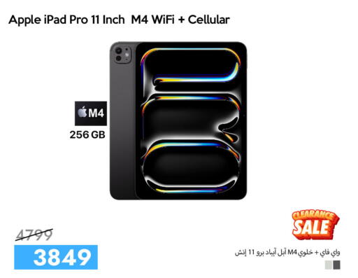 Apple available at آي كونكت in قطر - الخور