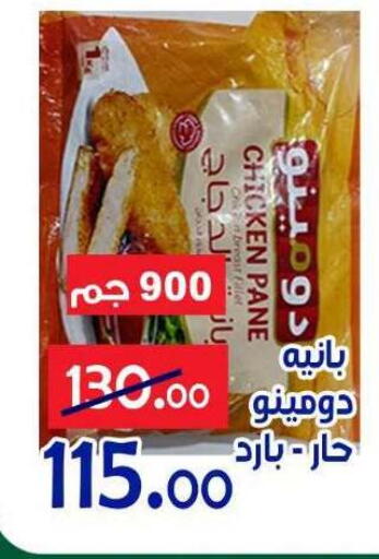 available at الدنيا بخير in Egypt - القاهرة