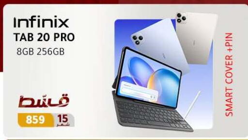available at Dream 2000  in Egypt - Cairo