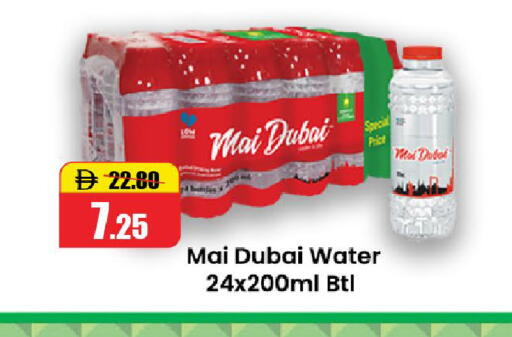 available at الأسواق هايبرماركت in الإمارات العربية المتحدة , الامارات - رَأْس ٱلْخَيْمَة
