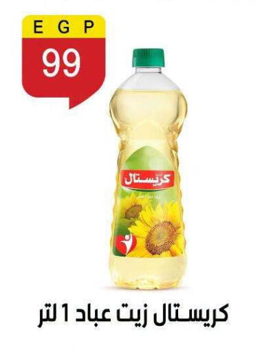 available at Ben Seleman in Egypt - Cairo