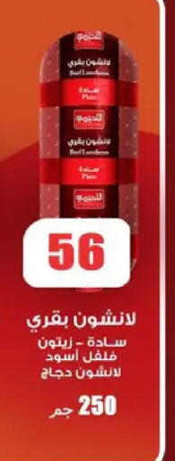 available at اسواق المنشاوي in Egypt - القاهرة