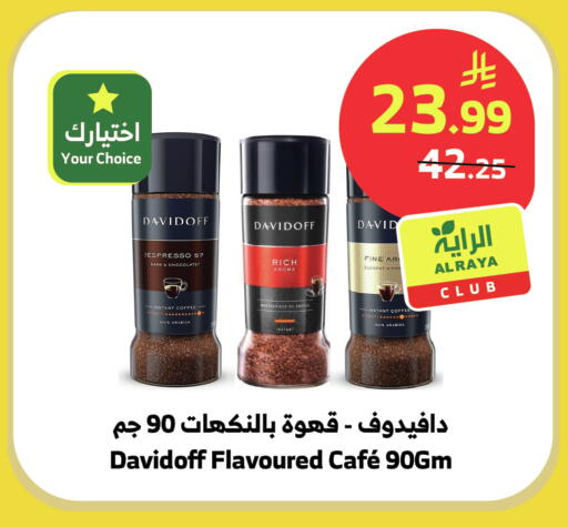 available at Al Raya in KSA, Saudi Arabia, Saudi - Najran