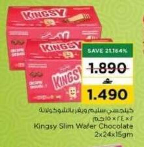 available at Nesto Hyper Market   in Oman - Muscat
