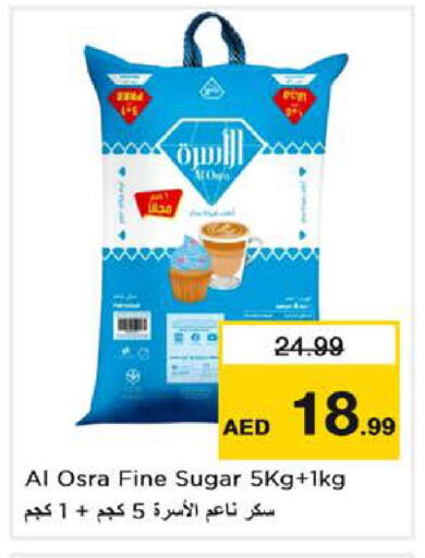 available at نستو هايبرماركت in الإمارات العربية المتحدة , الامارات - دبي