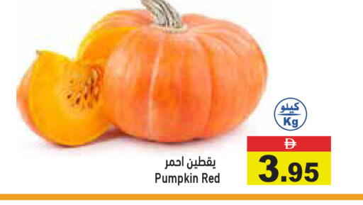 Pumpkin available at أسواق رامز in الإمارات العربية المتحدة , الامارات - رَأْس ٱلْخَيْمَة