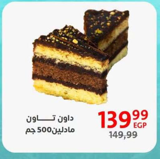 available at Arab DownTown in Egypt - Cairo