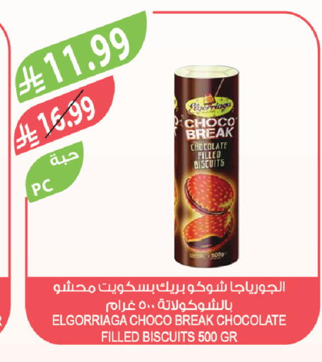 available at المزرعة in مملكة العربية السعودية, السعودية, سعودية - ينبع