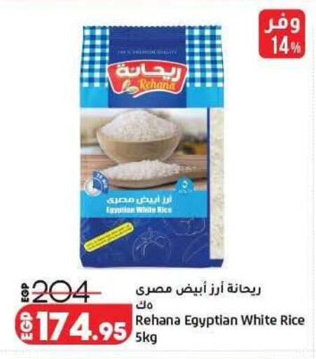 available at لولو هايبرماركت in Egypt - القاهرة
